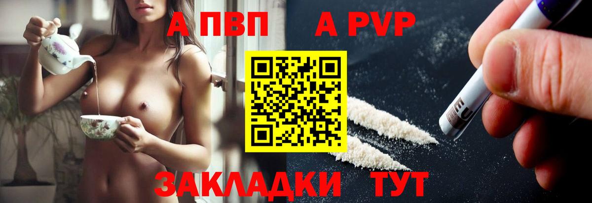 A PVP Соль  Alpha PVP крисы CK  Кингисепп  Альфа ПВП  Вход с VPN 