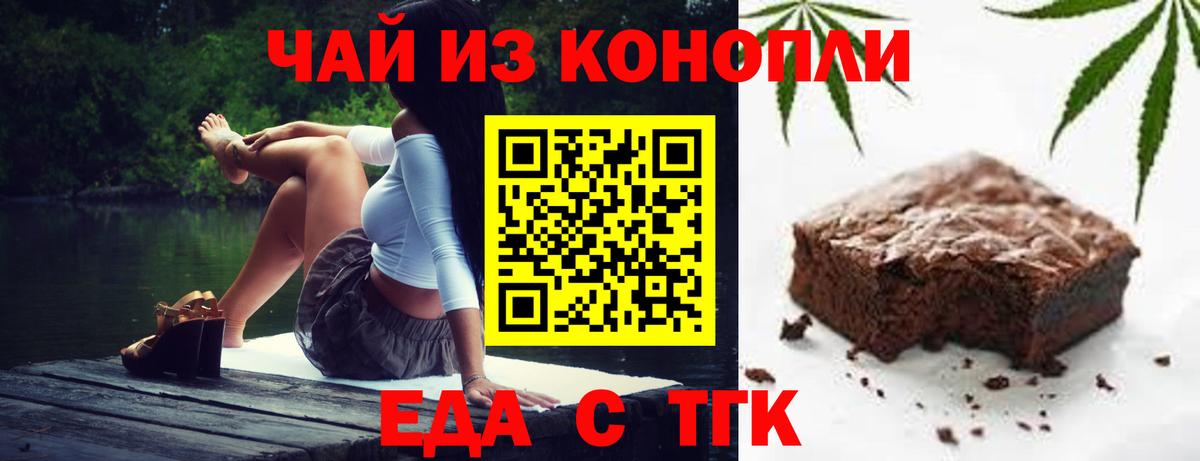 Кингисепп  Cannafood марихуана  Вход с VPN 
