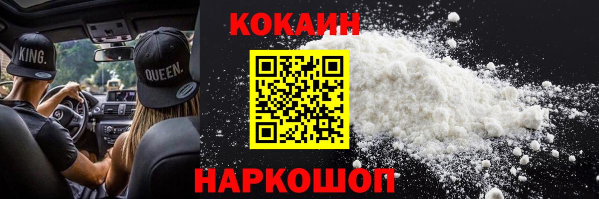 Кингисепп  Cocaine Боливия  КОКАИН FishScale  COCAIN  Вход с VPN 