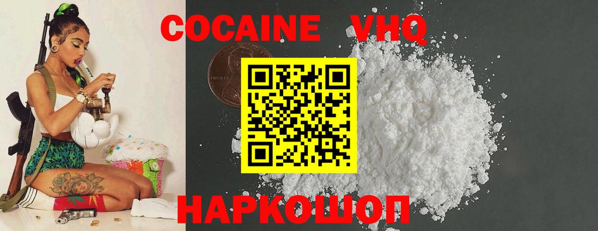 Cocaine Эквадор Кингисепп