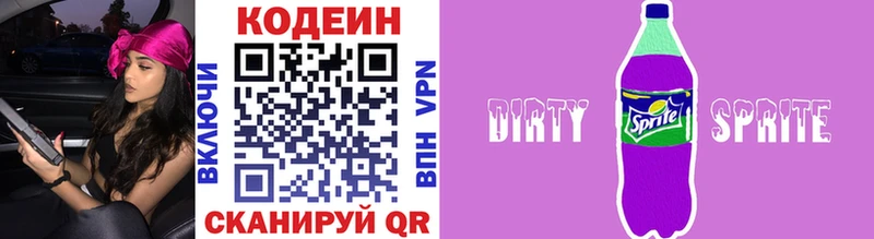 блэк спрут рабочий сайт Кингисепп Кодеин напиток Lean (лин)