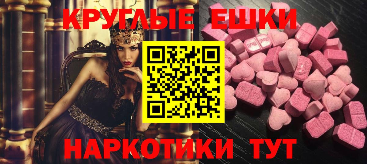 Ecstasy ешки Кингисепп