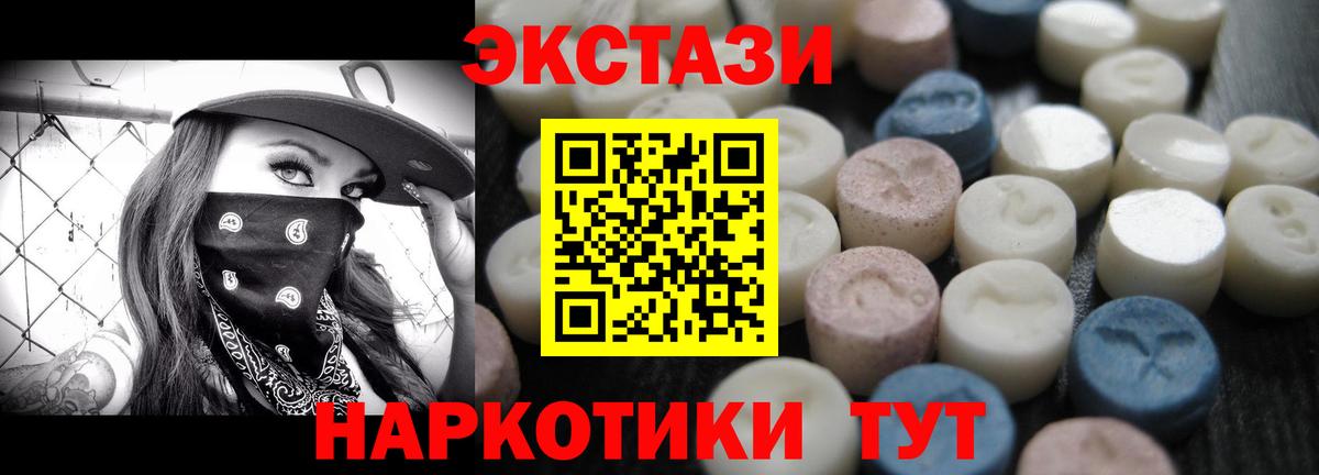 ЭКСТАЗИ 250 мг  Экстази 250 мг  Кингисепп  купить  цена  Вход с VPN  ЭКСТАЗИ 