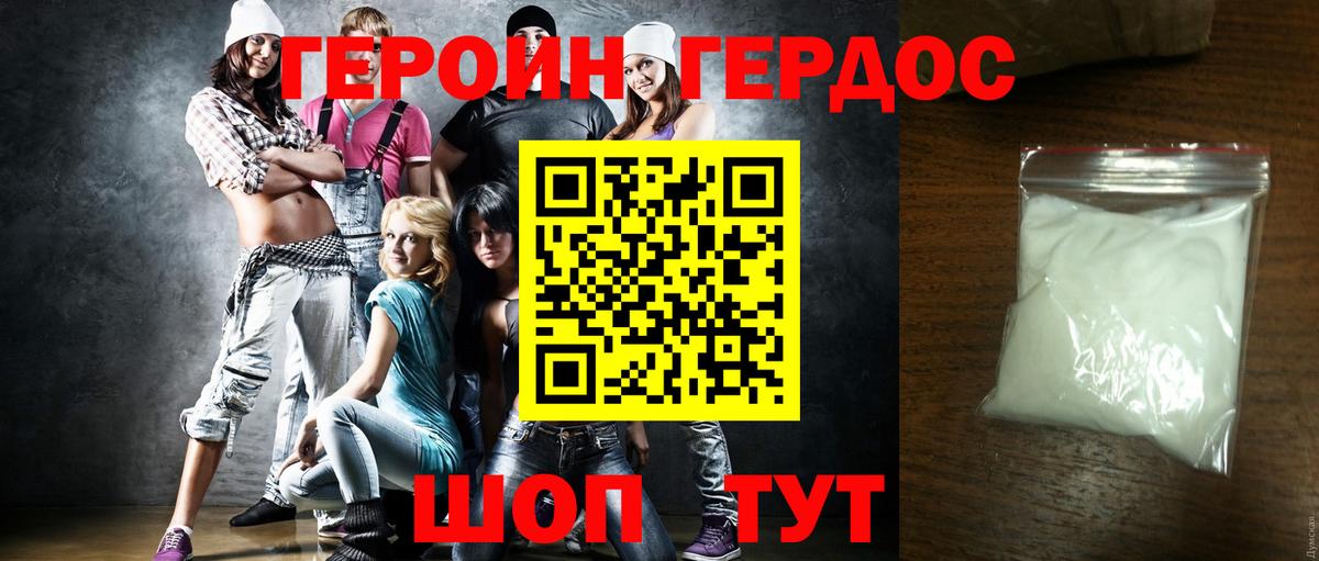 Героин афганец Кингисепп