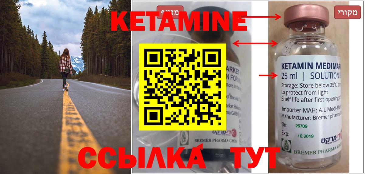 КЕТАМИН ketamine  Вход с VPN  Кингисепп  КЕТАМИН ketamine 