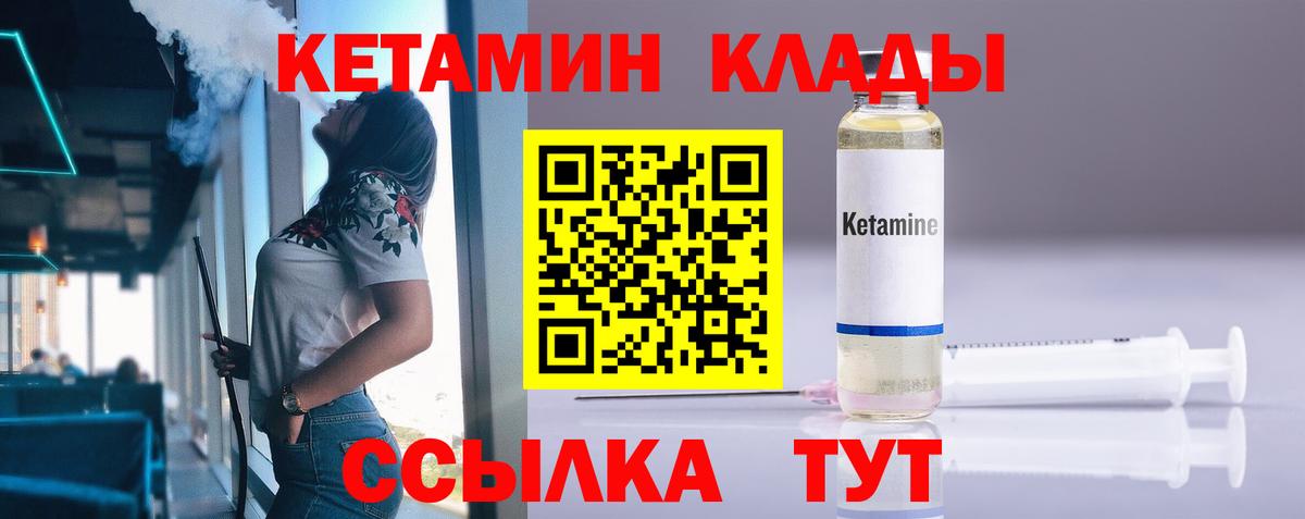 Кетамин VHQ Кингисепп