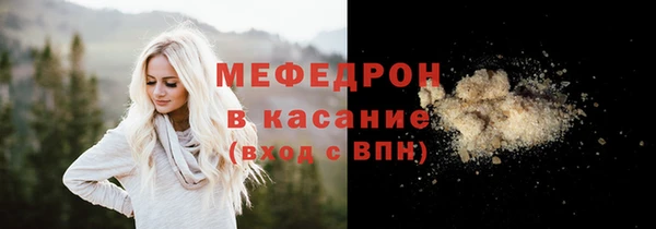 меф Красноперекопск