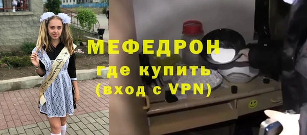 меф Красноперекопск