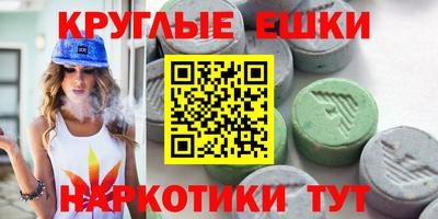 круглые Канаш