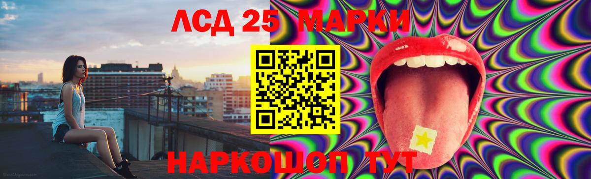 Лсд 25 экстази ecstasy Кингисепп