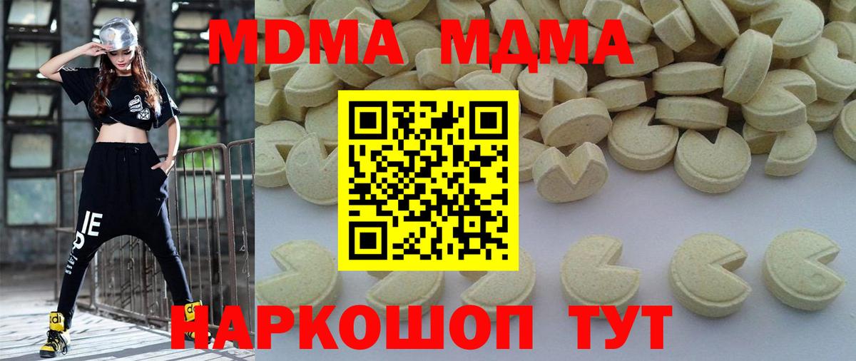 MDMA crystal  МДМА crystal  MDMA  Вход с VPN  Кингисепп 