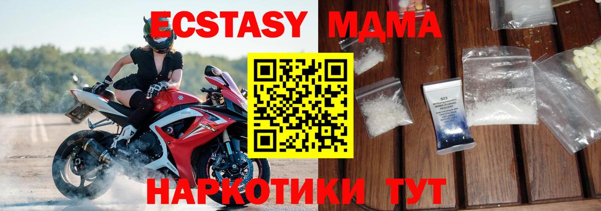 МДМА молли Кингисепп