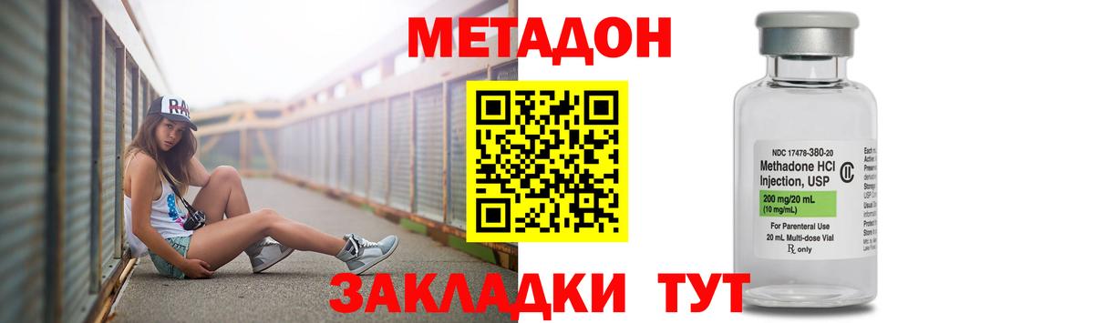 сайты даркнета формула  МЕТАДОН methadone  Кингисепп  Вход с VPN  МЕТАДОН кристалл  MEGA онион 