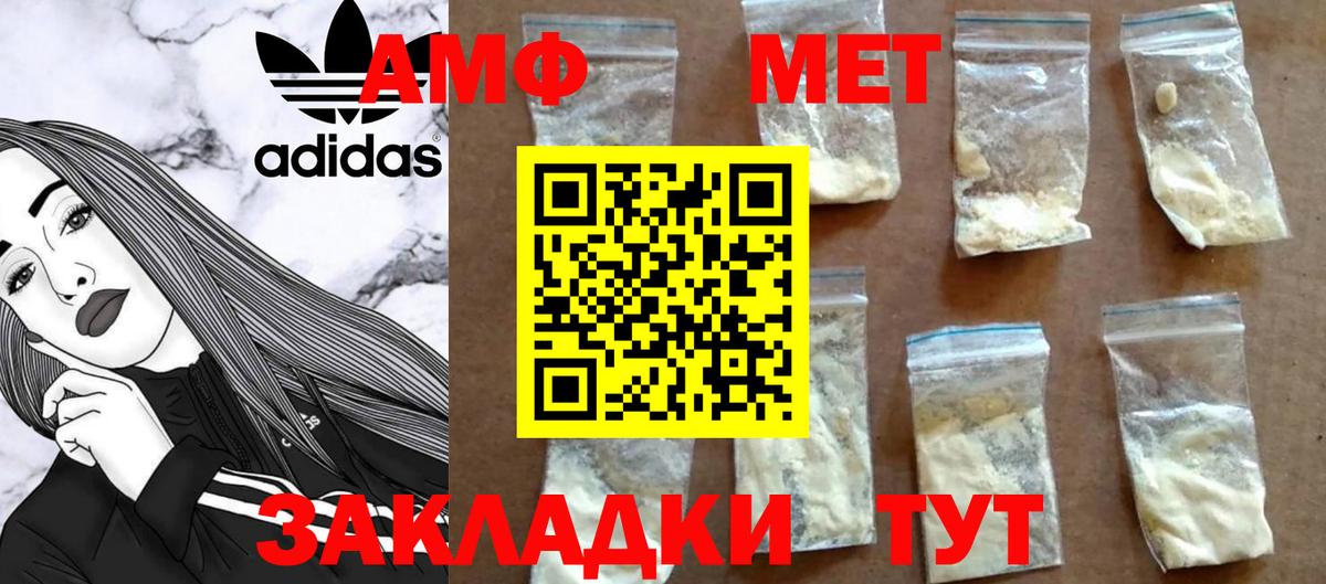 МЕТАМФЕТАМИН винт  Вход с VPN  Кингисепп 
