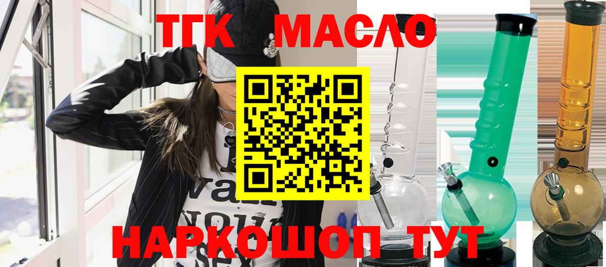 Кингисепп  ТГК концентрат  omg как зайти  Вход с VPN  цена наркотик 