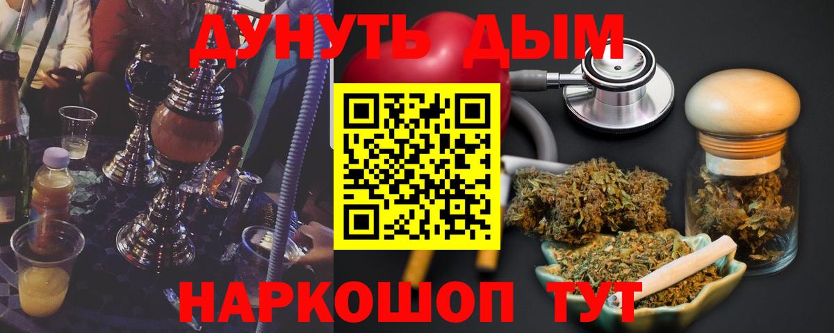 МАРИХУАНА гибрид Кингисепп
